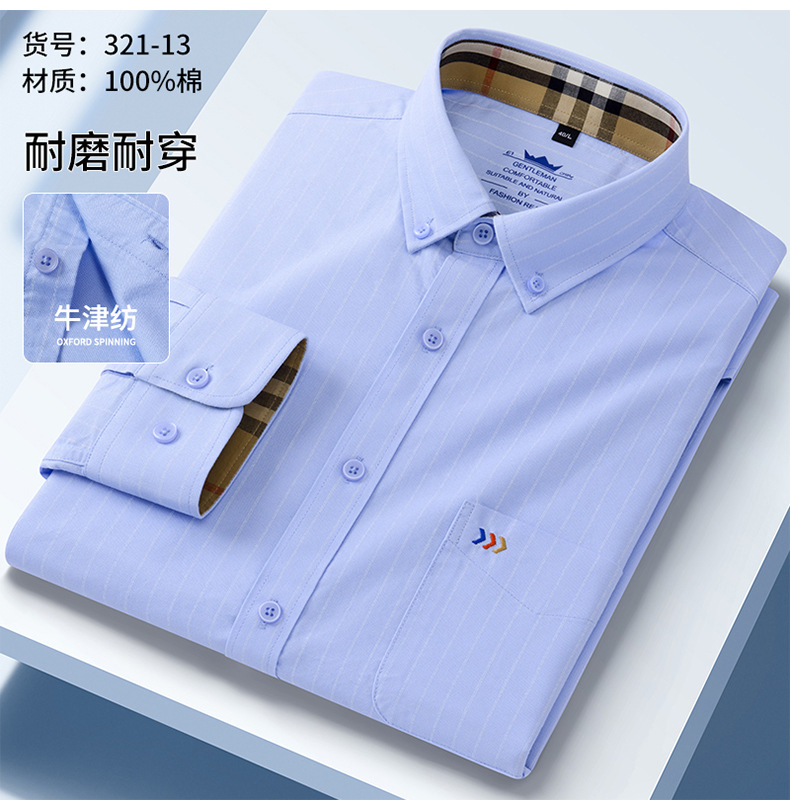 纯棉牛津纺男士商务衬衫休闲舒适格纹长袖衬衣宽松显瘦25春季新款详情18