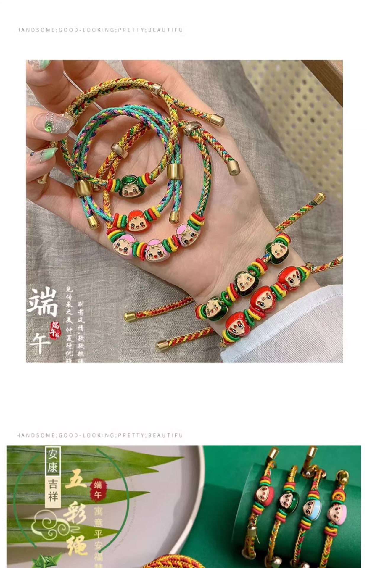 端午节五彩绳手工编织可调节本命年红绳手链儿童粽子手绳手串礼物详情15