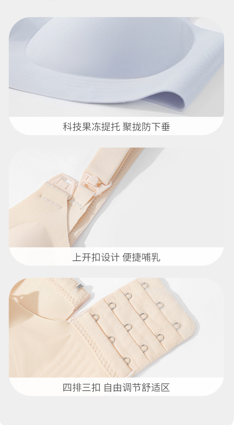 粉韵2024无痕果冻哺乳内衣反重力提拉孕产期无钢圈上开扣喂奶文胸详情18