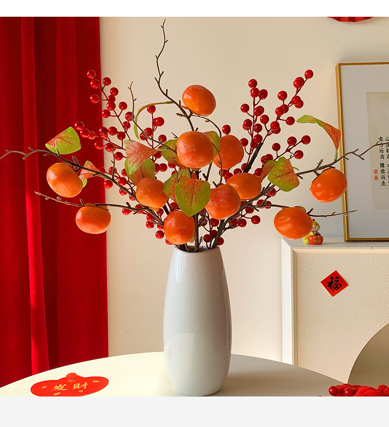 仿真3头柿子果实树枝仿真花干花柿柿如意摆件插假花客厅装饰摆设详情9