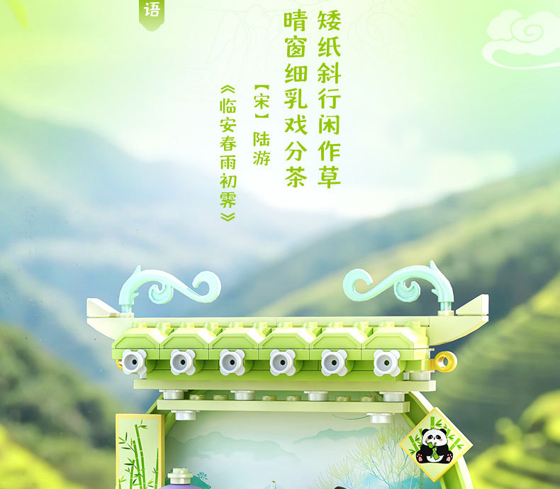 佳乐专积木熊猫竹居新年礼物卡通国潮吉祥物手办玩具大颗粒拼插积木详情22