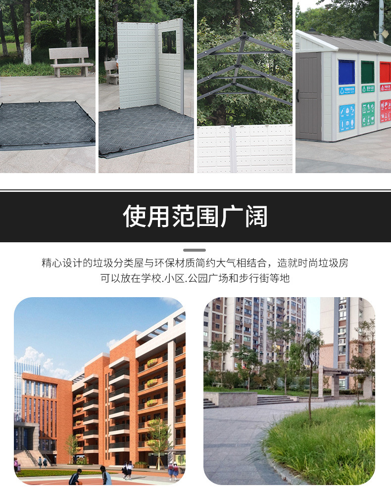 户外垃圾分类亭智能垃圾房收集站小区街道环卫可回收房学校储物房详情6