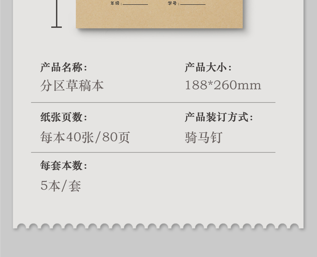 草稿本小学生用分区草稿纸数学演算本子演草纸高中生考研专用批发详情20