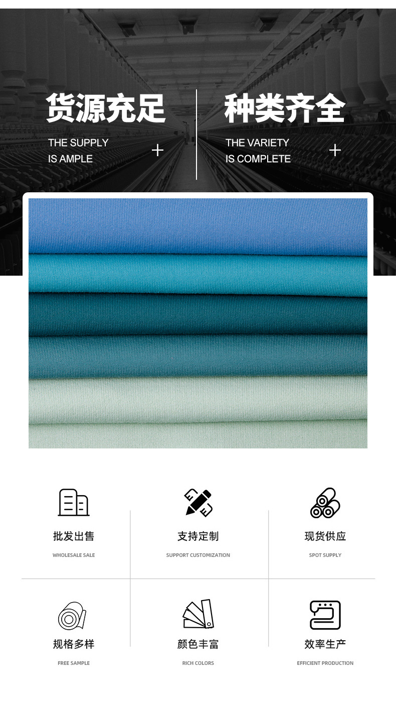 现货棉感尼龙锦氨290g弹力四面弹户外骑行瑜伽健身服T恤针织面料详情3