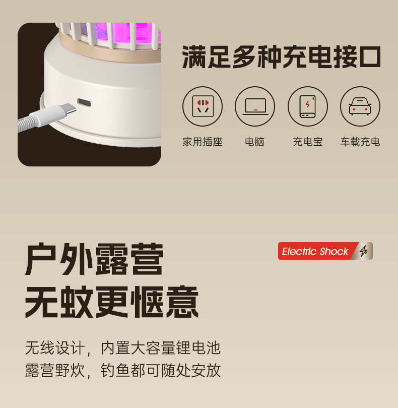 电击式桌面灭蚊灯家用室内电蚊灯光催化usb充电式驱蚊户外捕蚊灯详情15