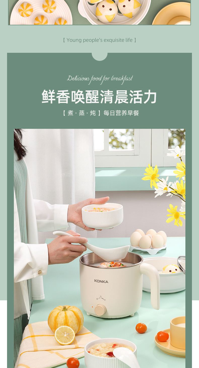 Konka electric cooking pot, multi-functional mini electric hot pot, household non-stick electric frying pot, integrated student dormitory electric pot pic 3