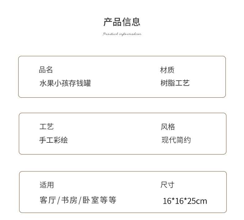 创意奶油风苹果梨子储蓄罐儿童水果存钱罐桌面治愈装饰品可爱摆件 pic 11