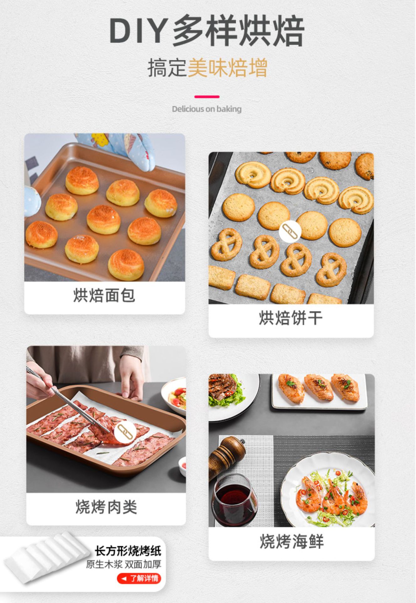 烤盘烤箱用具烘焙工具不沾古早蛋糕卷雪花酥模具长方形加厚披萨详情9