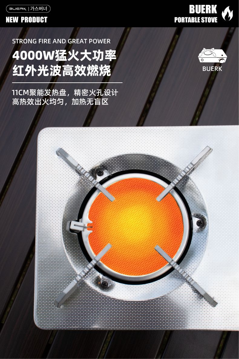 一体式户外便携式迷你红外线爱你卡式炉露营瓦斯炉家用火锅燃气炉详情9