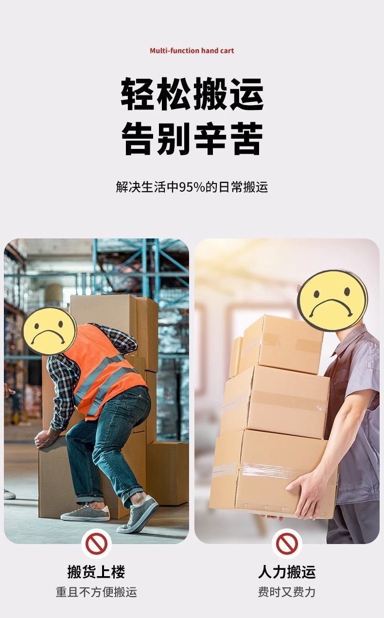 爬楼梯神器搬运车搬重物上下楼行李手拉车便携可折叠家用小拉车详情11