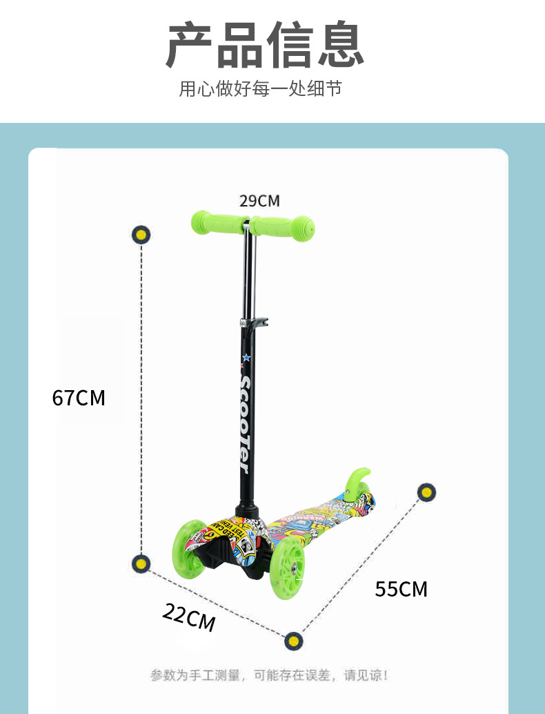 工厂批发跨境scooter2-3-6-8岁宝宝玩具小童滑滑车便携儿童滑板车详情5