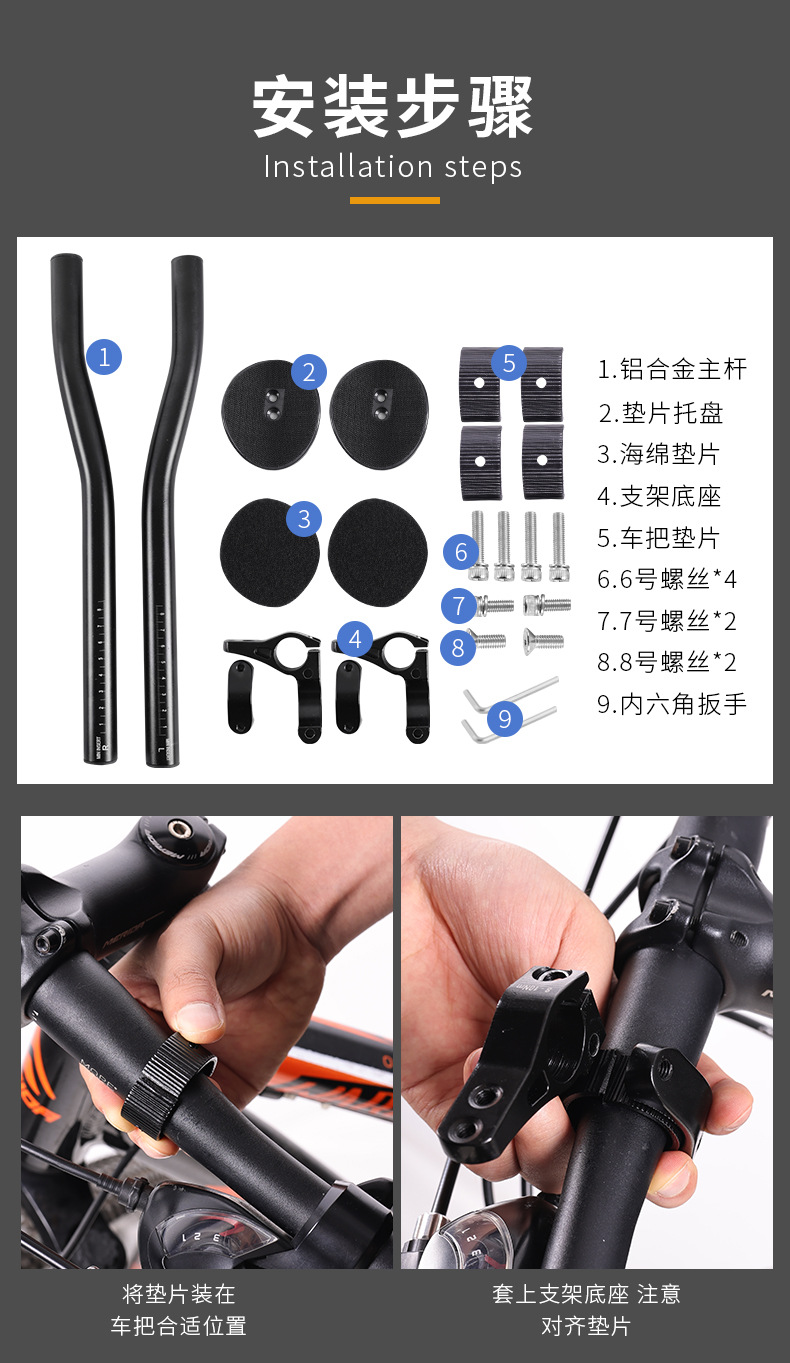 Road bike rest gear, mountain bike equipment, long-distance bend handlebars, straight rest handlebars, TT, triathlon, wind break pic 10