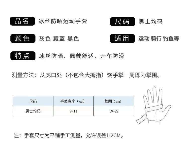 Sun protection gloves, extra thin, sweat-absorbing, cycling and driving men, summer thin, sweat-absorbing, breathable, ice silk, anti-slip, finger and half finger exposed pic 12