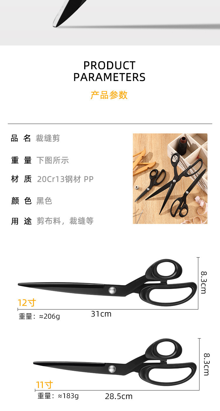 裁缝剪服装剪刀裁衣家用缝纫裁剪手工大剪刀发黑工艺专业裁布剪详情7