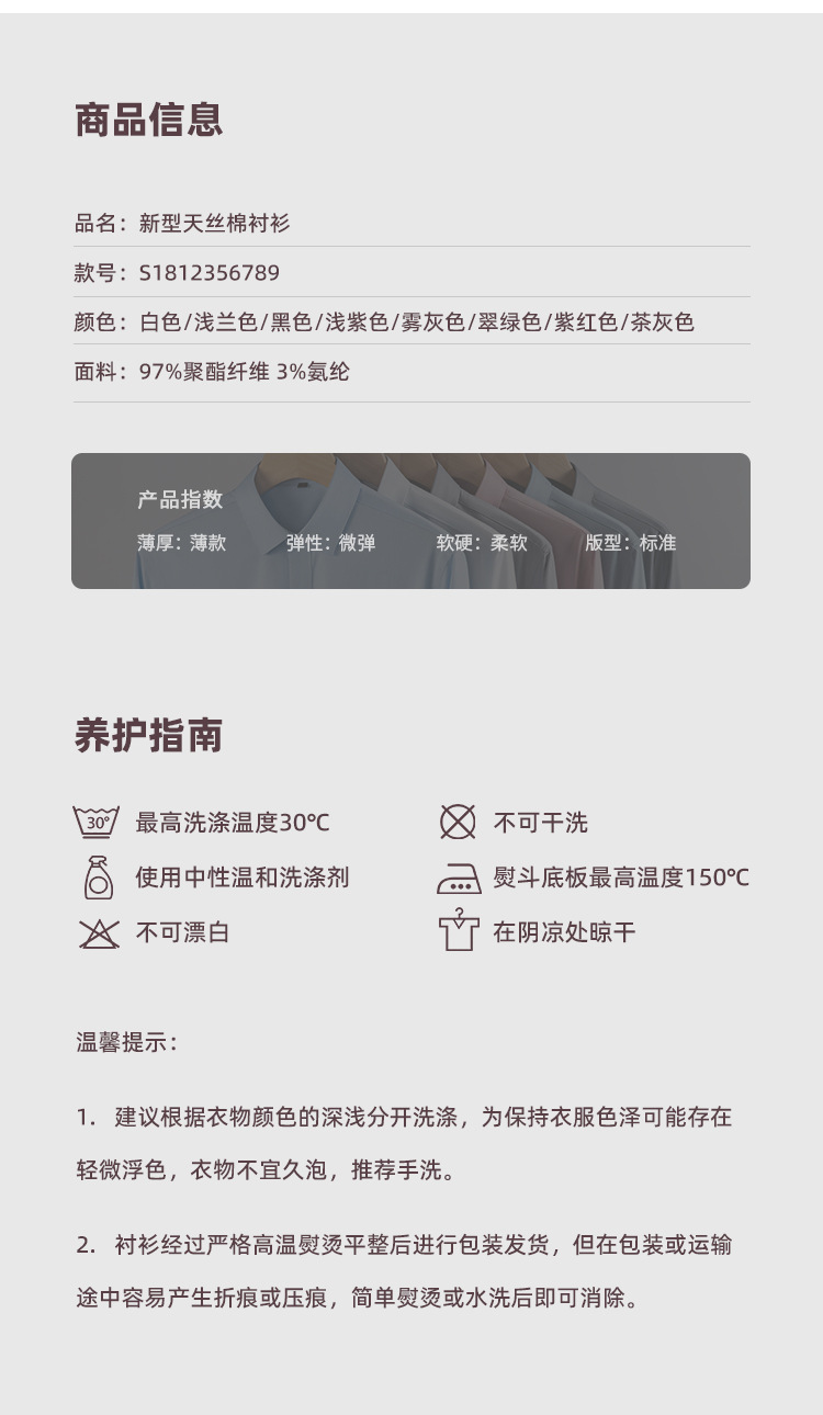 天丝棉男士衬衫短袖高级感夏天易打理职业通勤白色衬衣工装女批发详情19