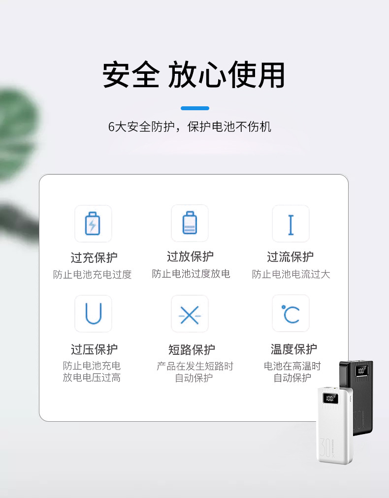 批发充电宝超大容量30000毫安移动电源手机快充3万mAh充电数显详情9