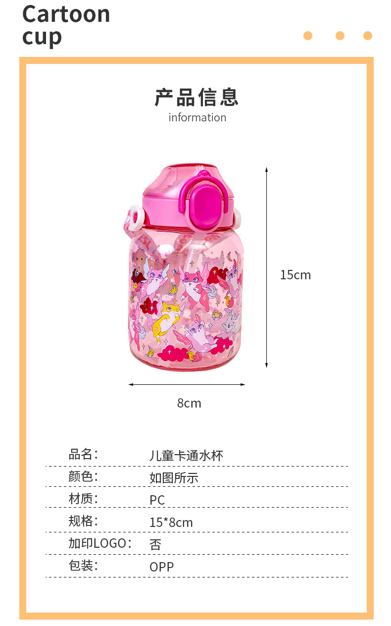 卡通可爱学生大容量便携吸管杯时尚高颜值便携带吸管儿童水杯详情3