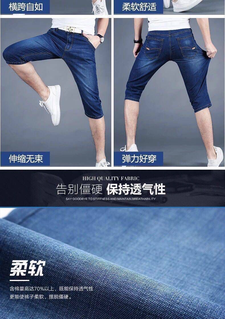 2024新款弹力牛仔短裤五分裤休闲七分男士宽松直筒中裤一件代发详情8