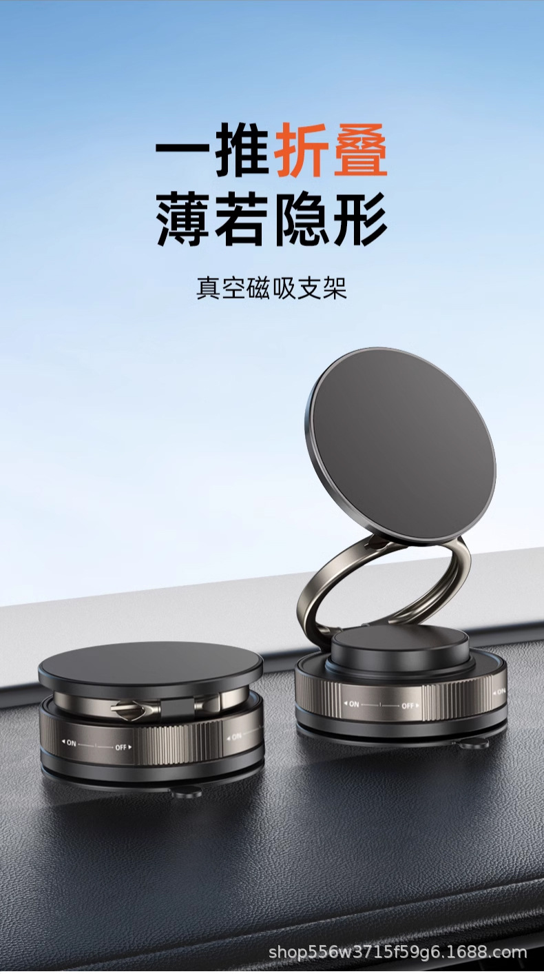厂家直销真空吸附磁吸车载手机支架吸盘360旋转稳固防抖桌面支架详情3