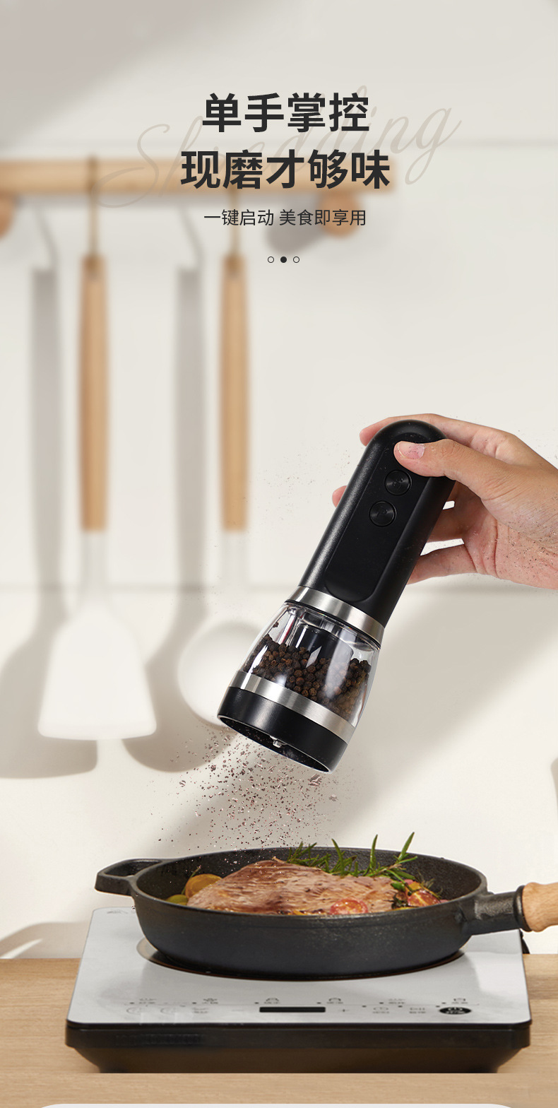 家用多功能黑胡椒研磨器花椒海盐胡椒粉自动研磨器电动胡椒研磨器详情3