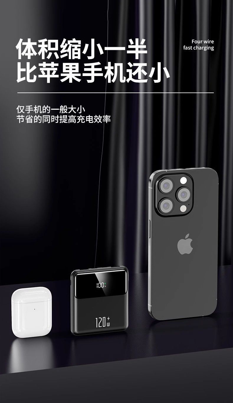Wholesale of built-in four-wire mini power banks, 20,000 mah large-capacity mobile power banks, portable gift LOGO pic 18