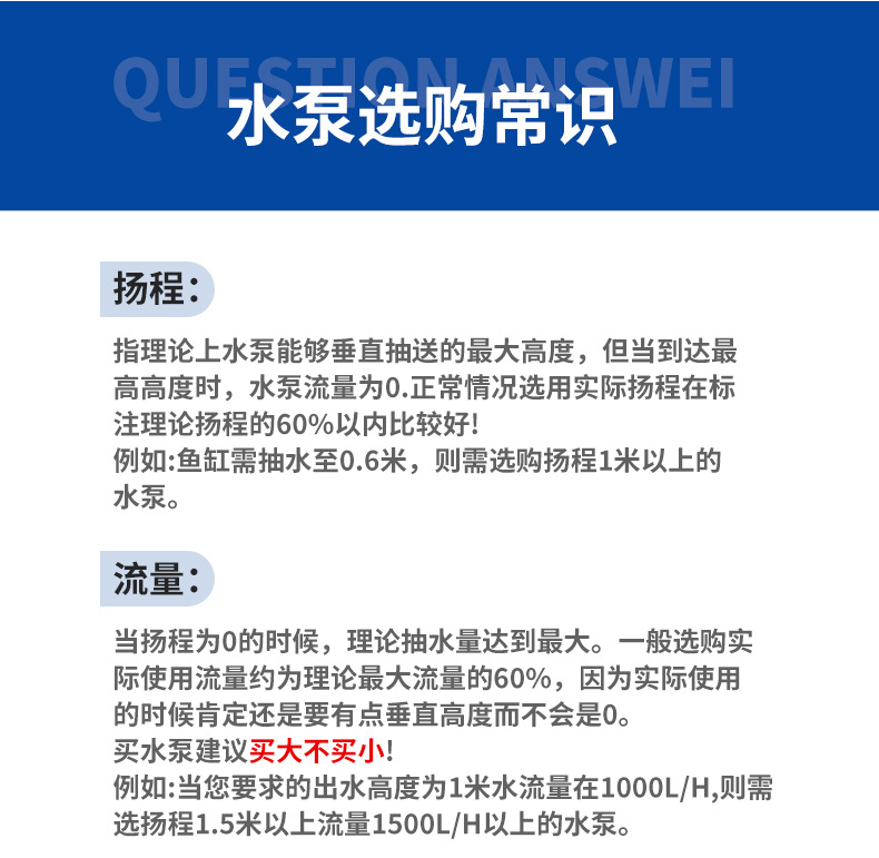 水族鱼缸抽水泵静音循环水族侧吸潜水泵农村厕所改造小水泵详情19