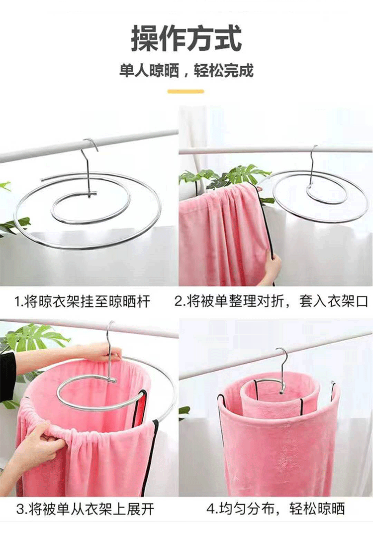 The circular rotating clothes hanger is a perfect tool for spirally drying quilts pic 2