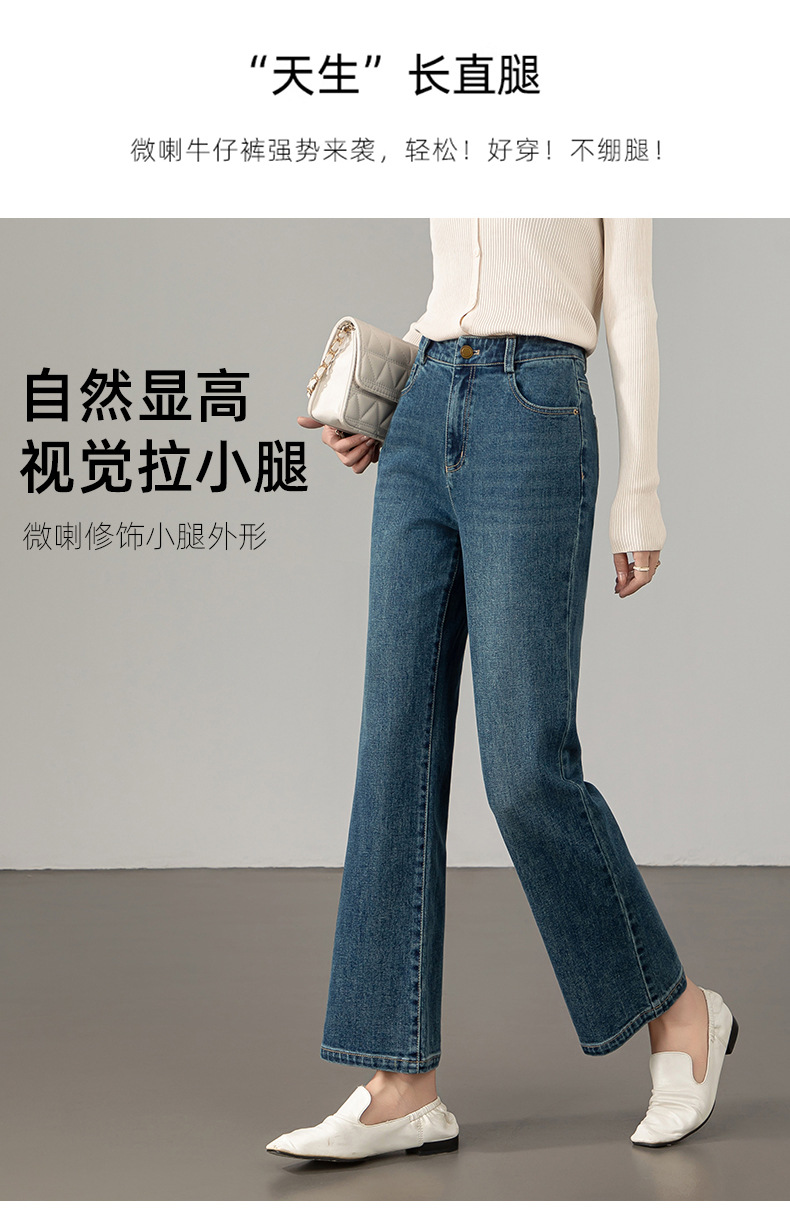 九分微喇叭牛仔裤女高腰2025秋季新款显瘦弹力时髦休闲百搭喇叭裤详情7