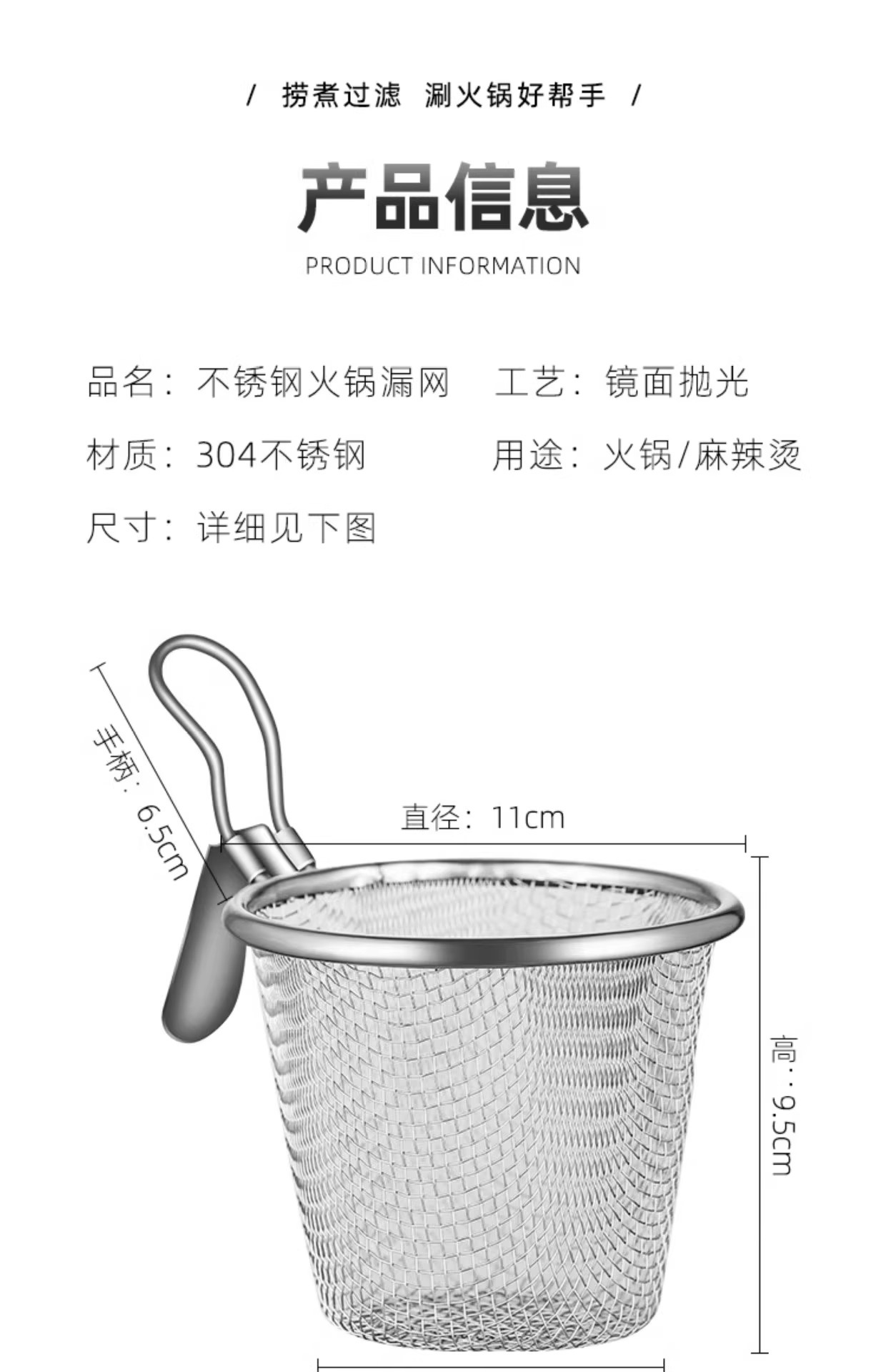 火锅漏勺挂边煮面漏网篮烫猪脑花容器漏斗涮肉过滤网筛带挂钩漏筐详情12