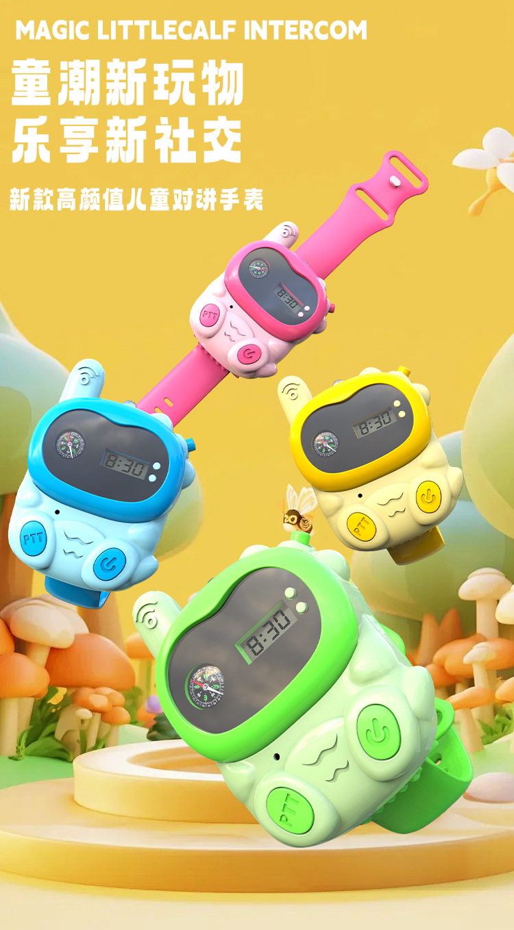 儿童户外对讲机手表USB充电远程通话迷你电话机亲子互动无线玩具详情2