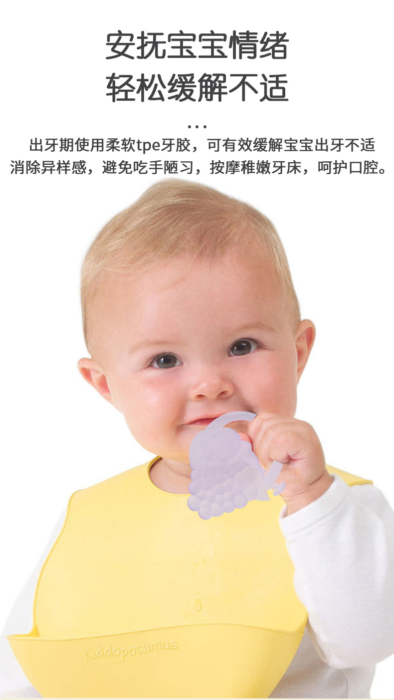 四色创意水果硅胶牙胶套装宝宝安抚用品立体磨牙按摩牙胶详情5