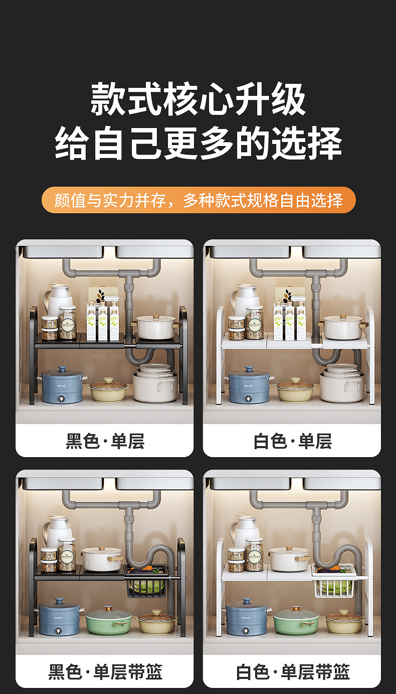 东南日韩爆款厨房下水槽伸缩置物架橱柜分层收纳架洗手盆下方收纳详情5