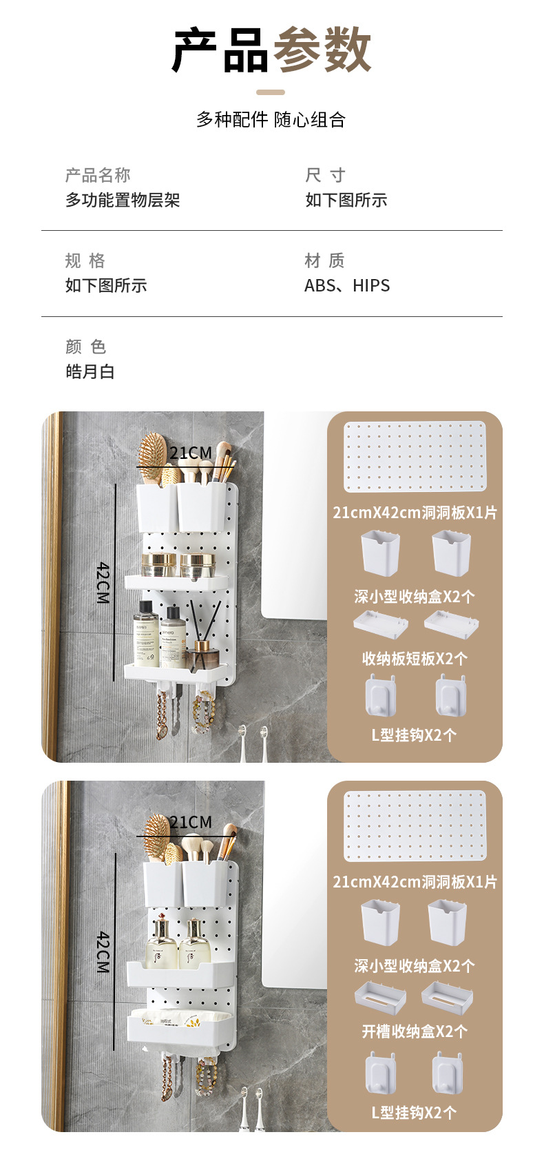 洞洞板收纳架卫生间免打孔黏贴式置物架浴室厕所墙上洗漱用品储物架DIY组合架详情17