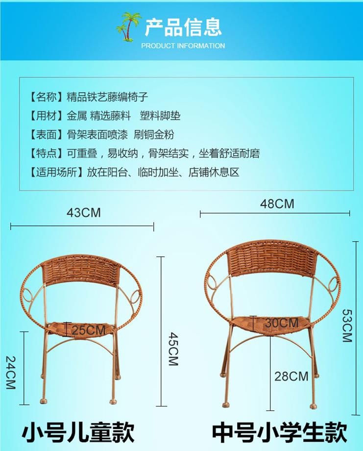 庭院阳台小藤椅藤椅室外腾椅儿童老人椅子靠背椅单人成人家用凳子详情9