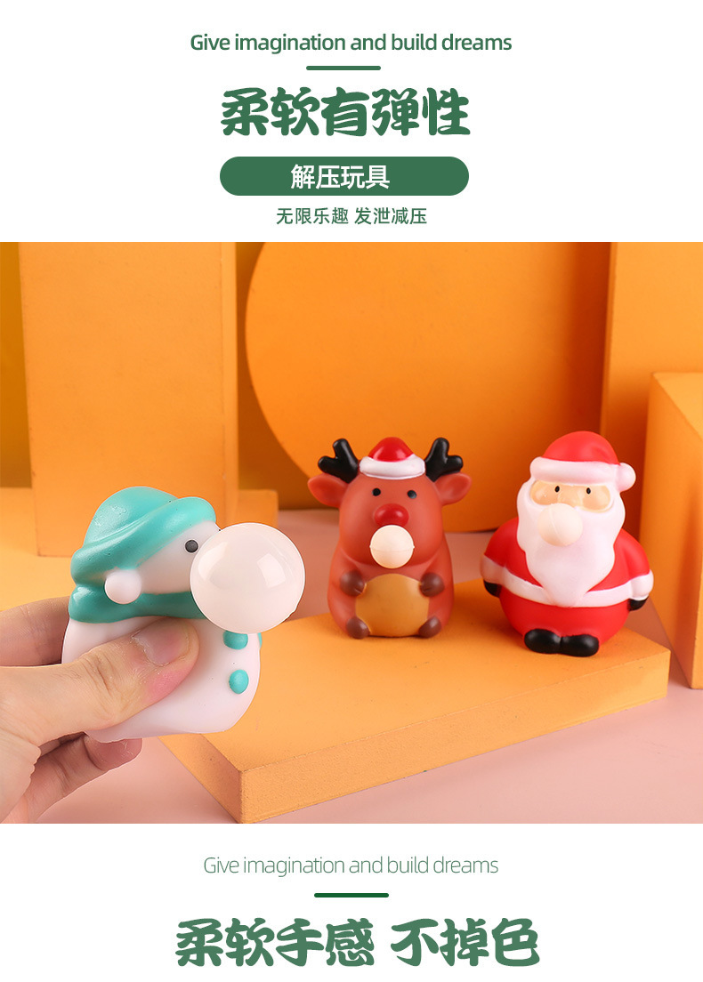 圣诞节整蛊恶搞吐泡泡发泄玩具解压捏捏乐减压神器搪胶tpr挤压详情2