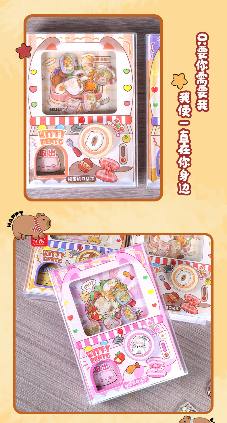 沐晞优创猫猫便当系列卡通扭蛋机封面小笔记本手帐机关本玩具批发详情11