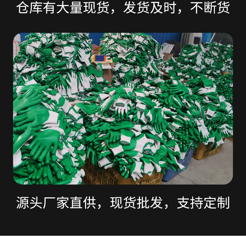 十三针尼龙手套丁腈浸胶耐磨防割工业防护搬运劳保手套批发一次性手套详情6