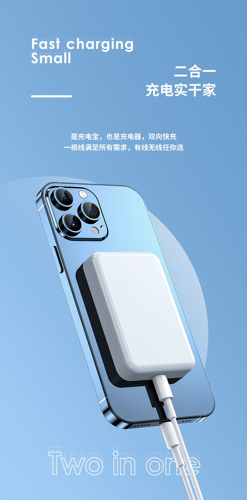 MagSafe无线3C迷你磁吸充电宝快充小巧便携礼品定制LOGO移动电源详情10