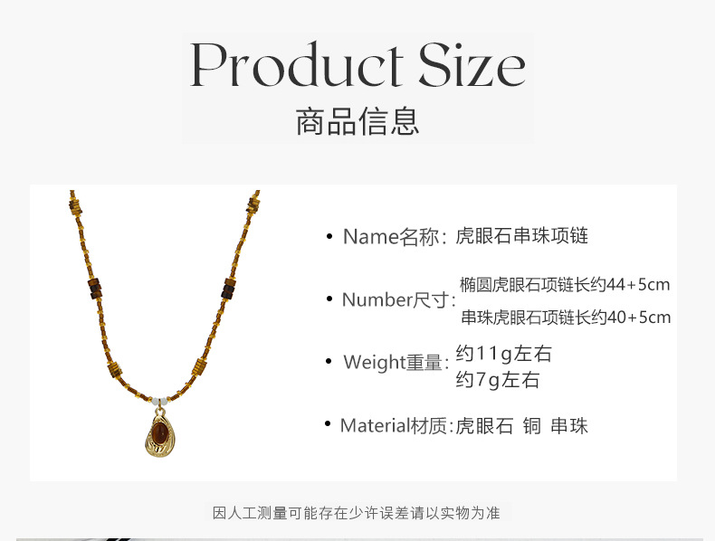 美拉德复古串珠虎眼石吊坠项链女锁骨链轻奢小众高级感毛衣链配饰详情2