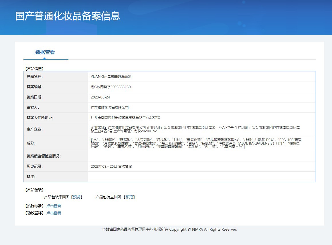 氨基酸洗面奶100g洁面乳男女可用深层清洁不紧绷TikTok0元化妆品详情9