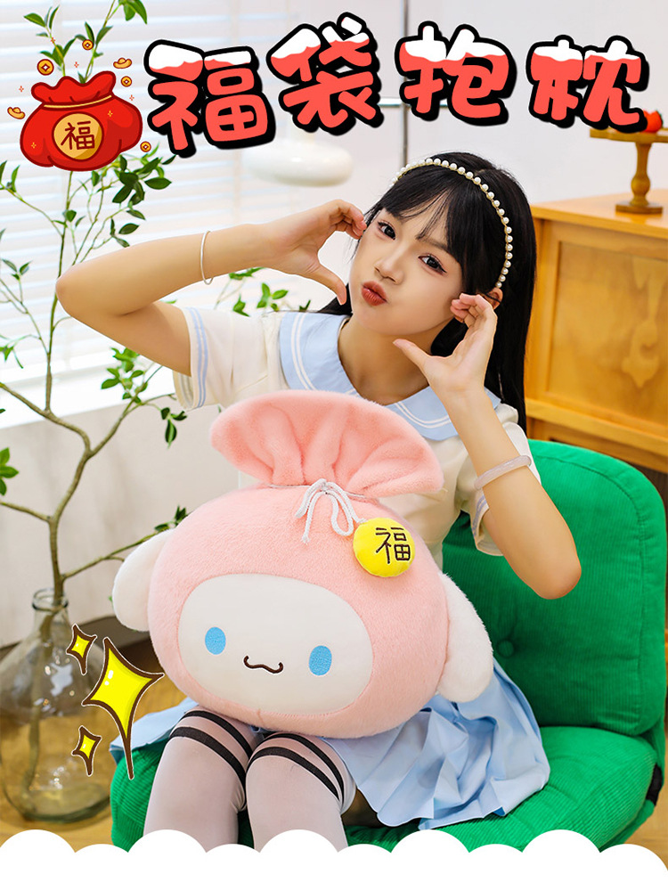 跨境新款可爱玉桂狗福袋抱枕毛绒玩具公仔玩偶卡通萌福袋睡觉批发详情1