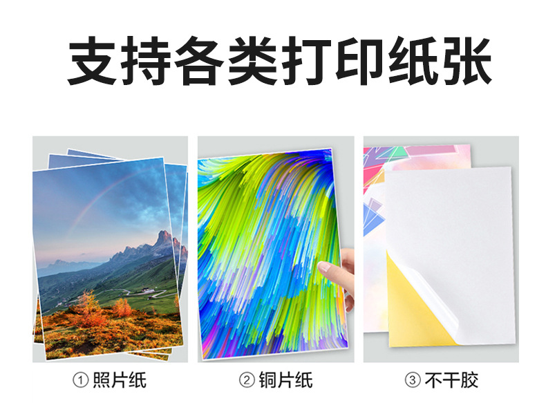 适用小&米打印机墨盒米&家喷墨打印一体机 大容量易加墨黑色彩色详情13