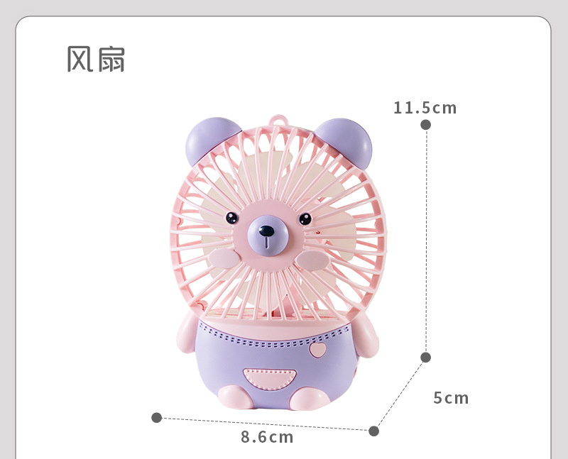 新款卡通小熊手持风扇迷你带挂绳便携可爱USB充电桌面口袋小风扇详情9