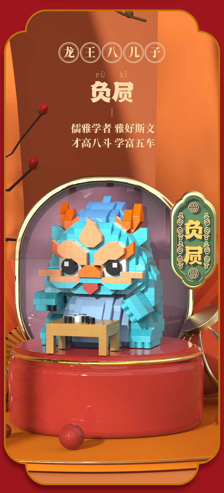 国产微小颗粒积木龙生九子麒麟国潮儿童益智拼装玩具礼物摆件批发国潮详情11