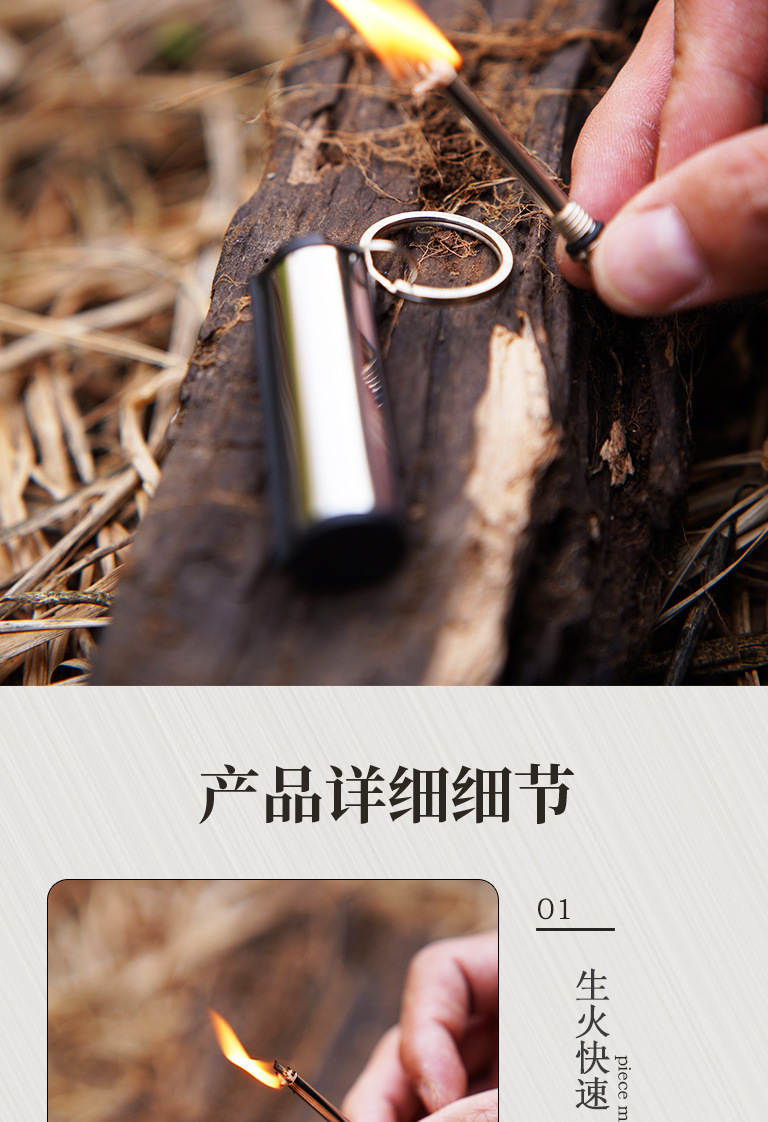 户外钥匙扣万次火柴防水创意点火安全火柴棒不锈钢打火机个性打火详情7