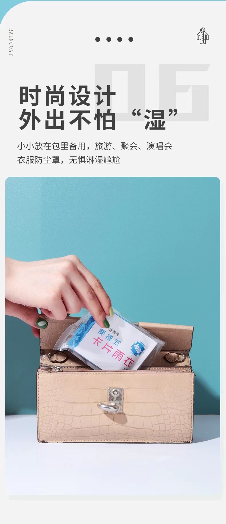 一次性雨衣便携压缩卡片包装户外漂流旅游加厚均码塑料防水雨披详情7