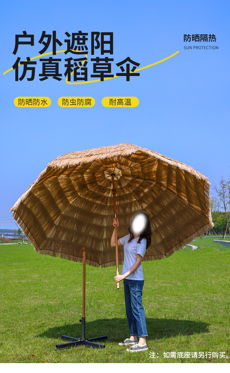 户外遮太阳稻草伞仿真稻草防晒沙滩伞 庭院农家乐景区花园茅草伞详情1