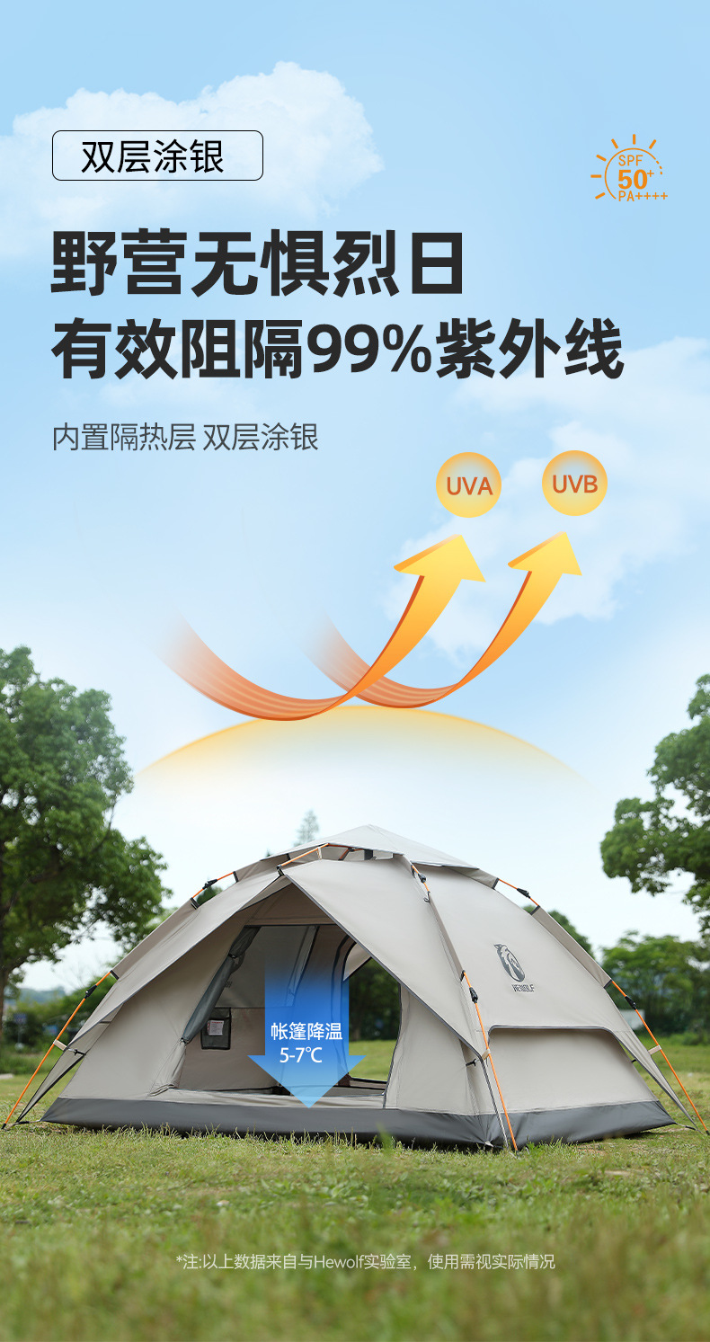 公狼户外双层露营帐篷探险登山帐篷全自动便携式防雨防风野营帐篷详情23