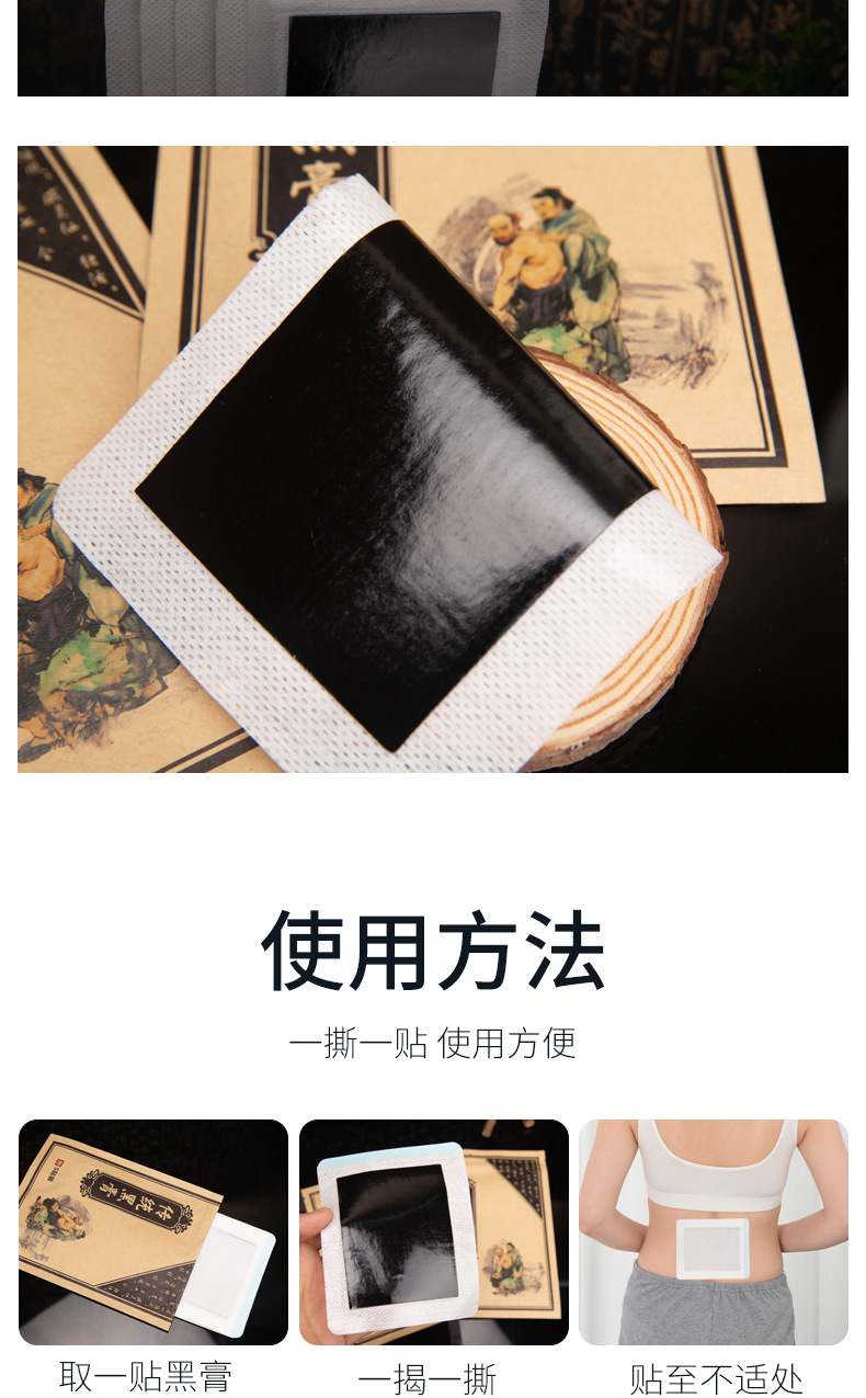 老黑膏药贴 颈椎贴腰腿疼关节贴保健穴位贴厂家批发手工黑膏药贴详情12
