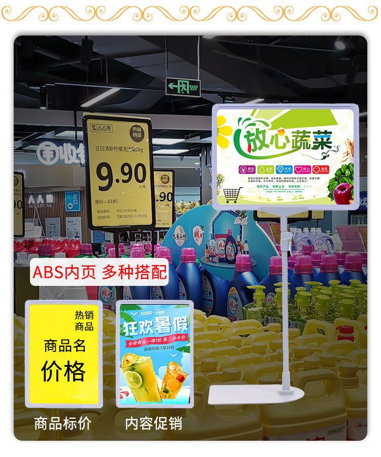 超市促销价格展示牌堆头架仓库分区指示海报A4广告标价牌办公文化展示用品办公展示架详情8